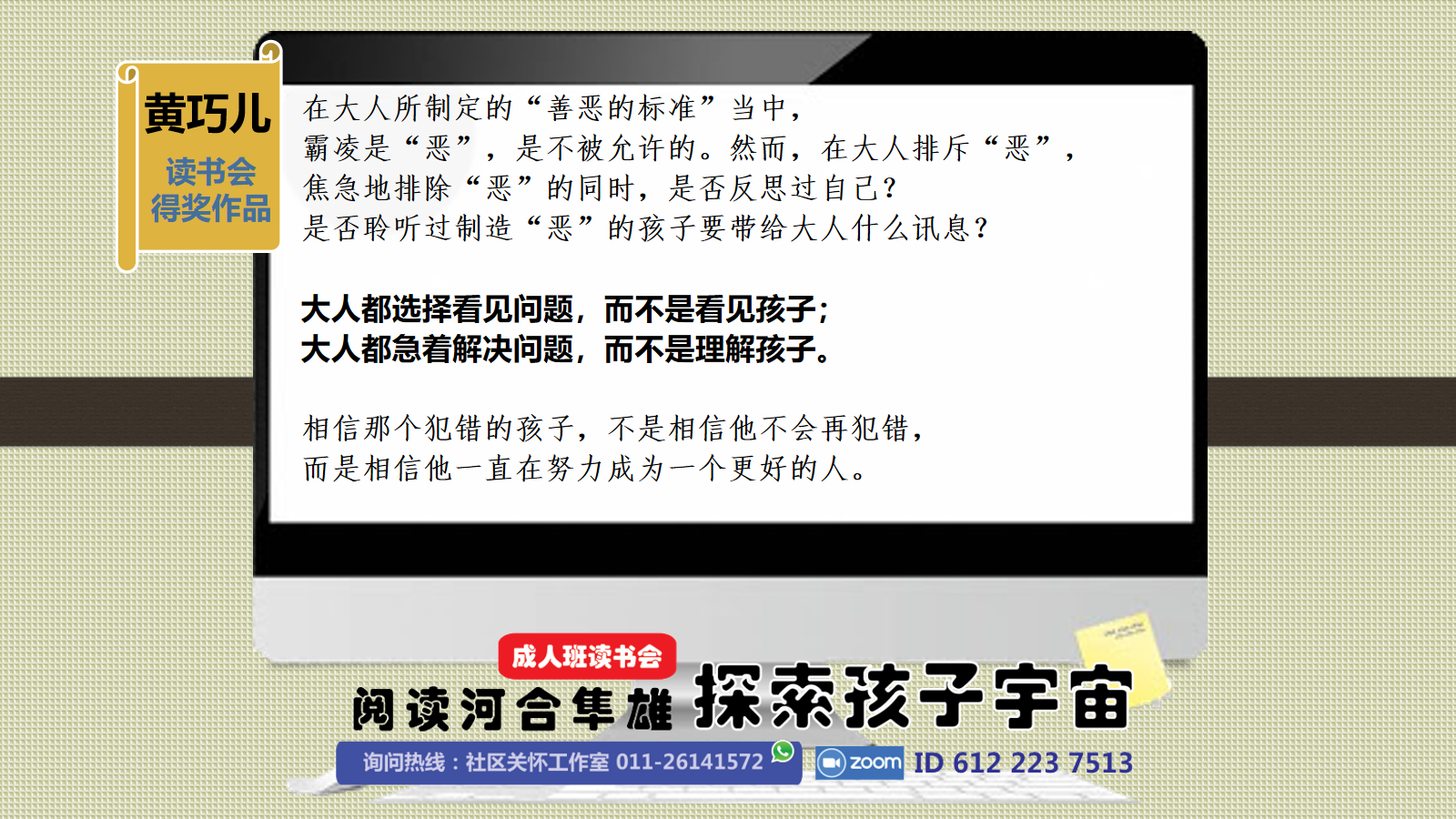 利民达华小校友会 Publicaciones Facebook