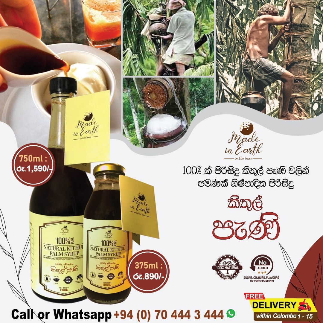 Made in Earth - Looking for authentic Kithul Treacle? ⁠ ⁠ This is a ...