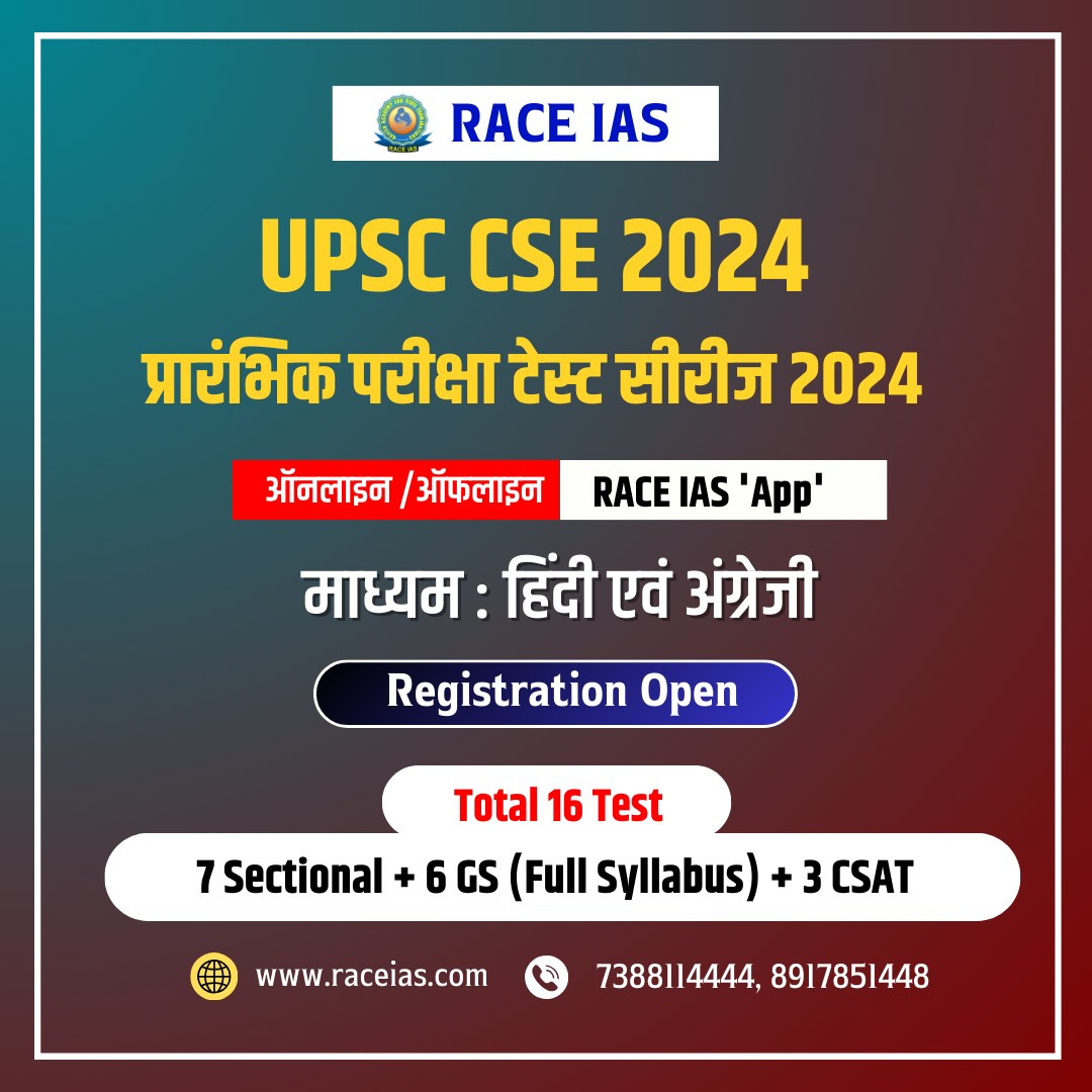 RACE IAS Hindi - upsc prelims 2024 test series #upsc...