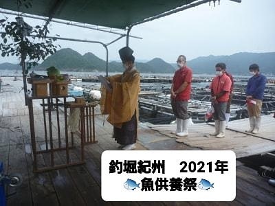 釣堀 紀州 ホーム Facebook