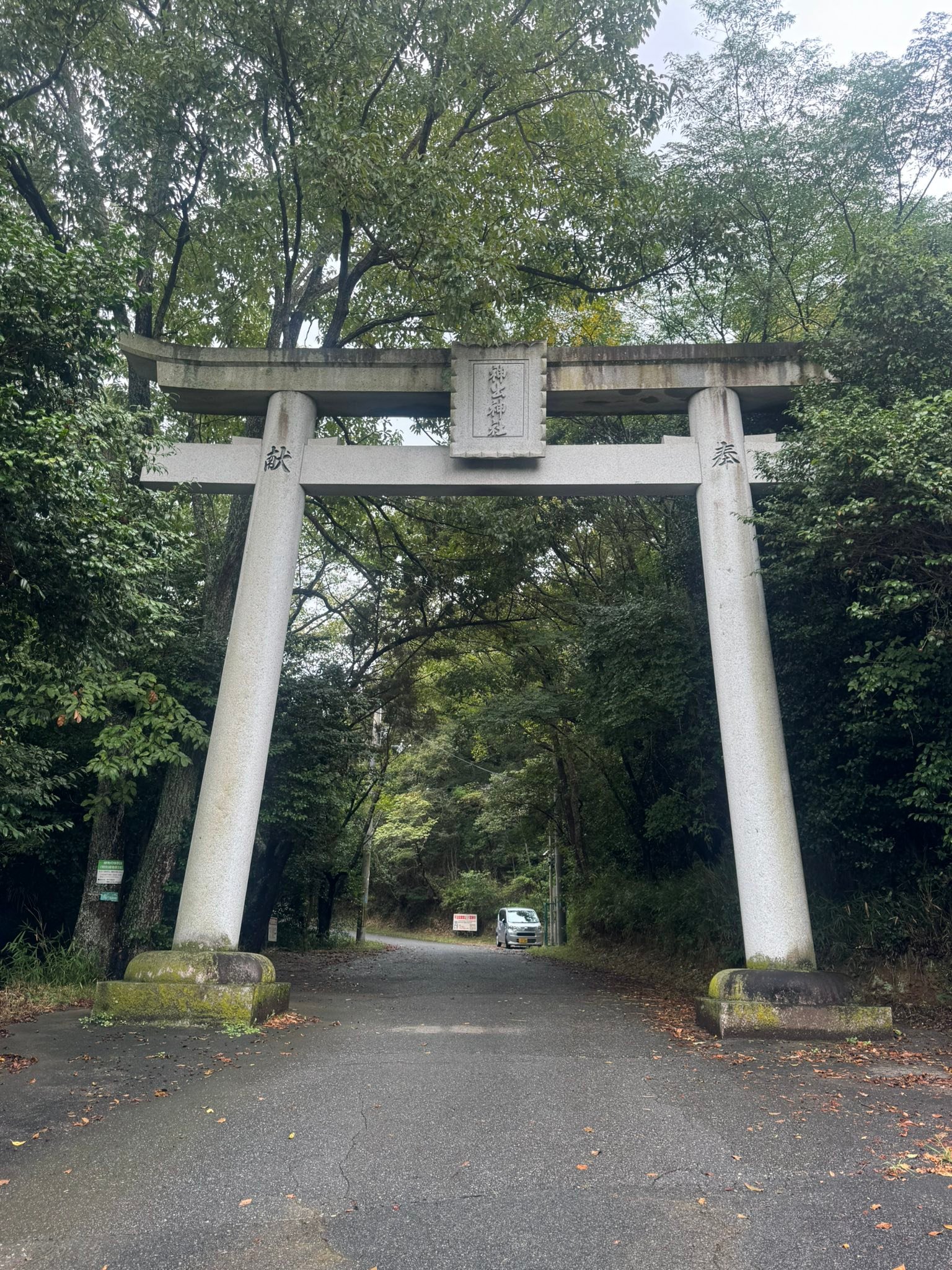 神 出 神社