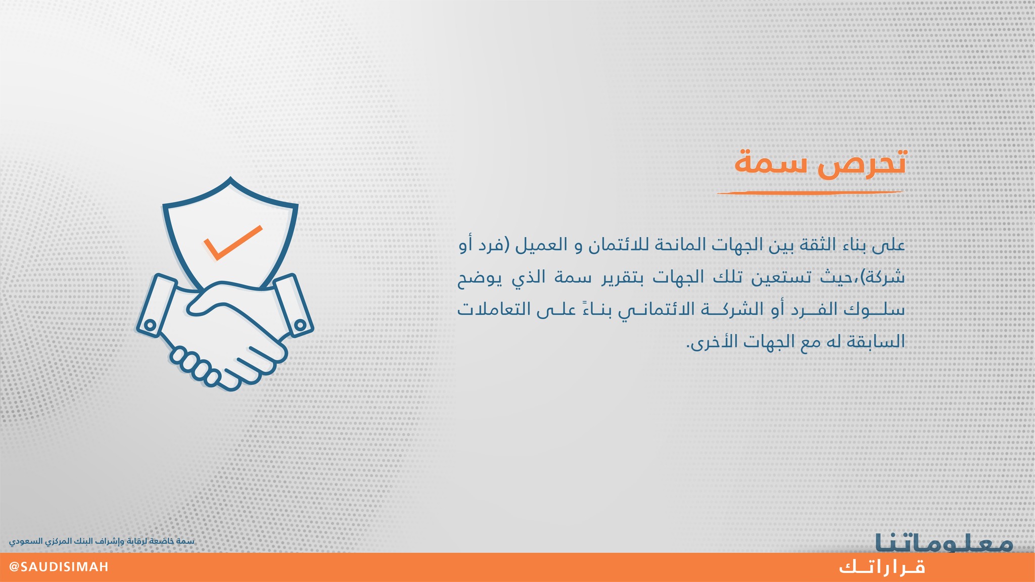 Saudi Credit Bureau - SIMAH | Riyadh