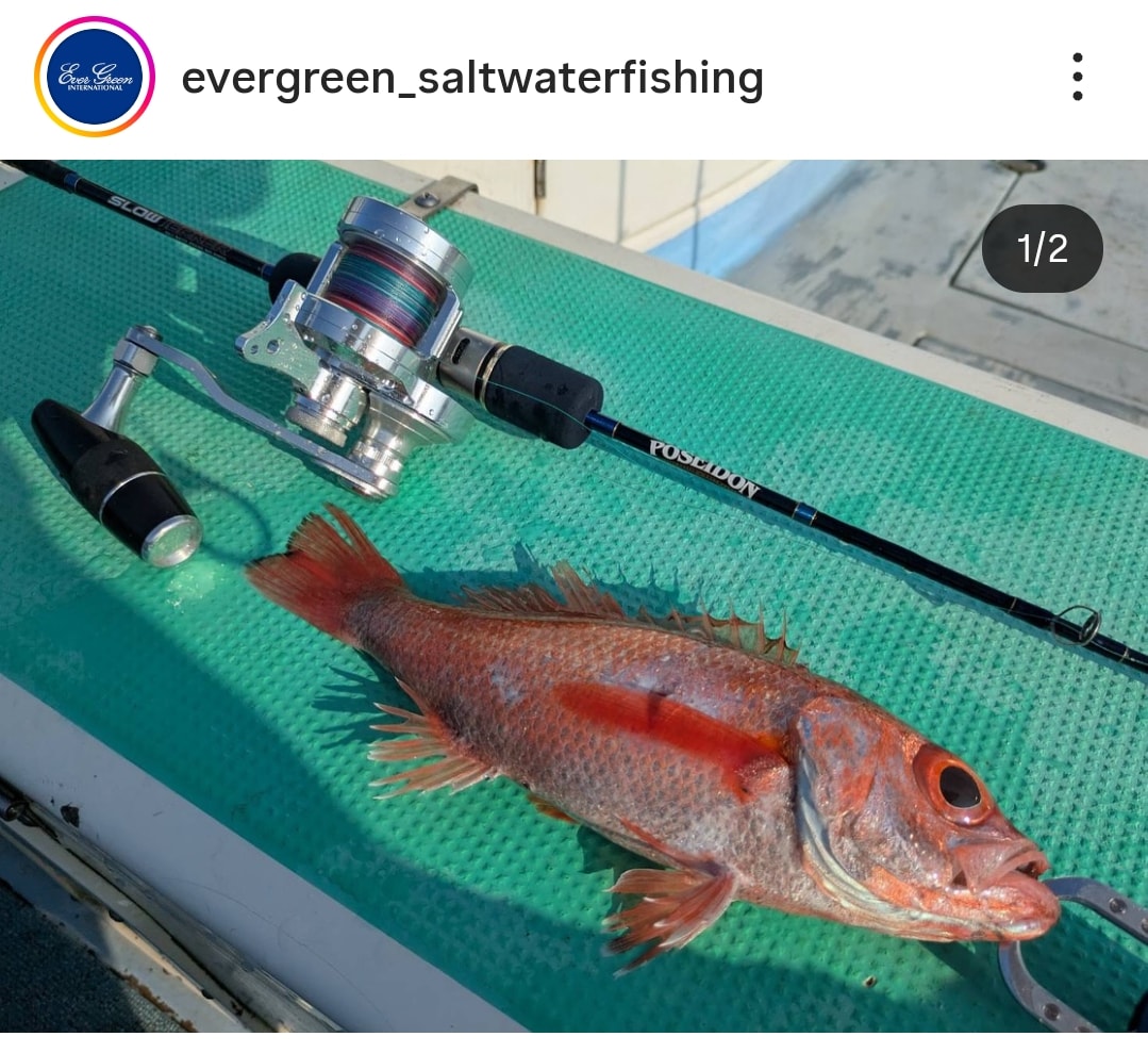 Evergreen Poseidon fishing gear launch