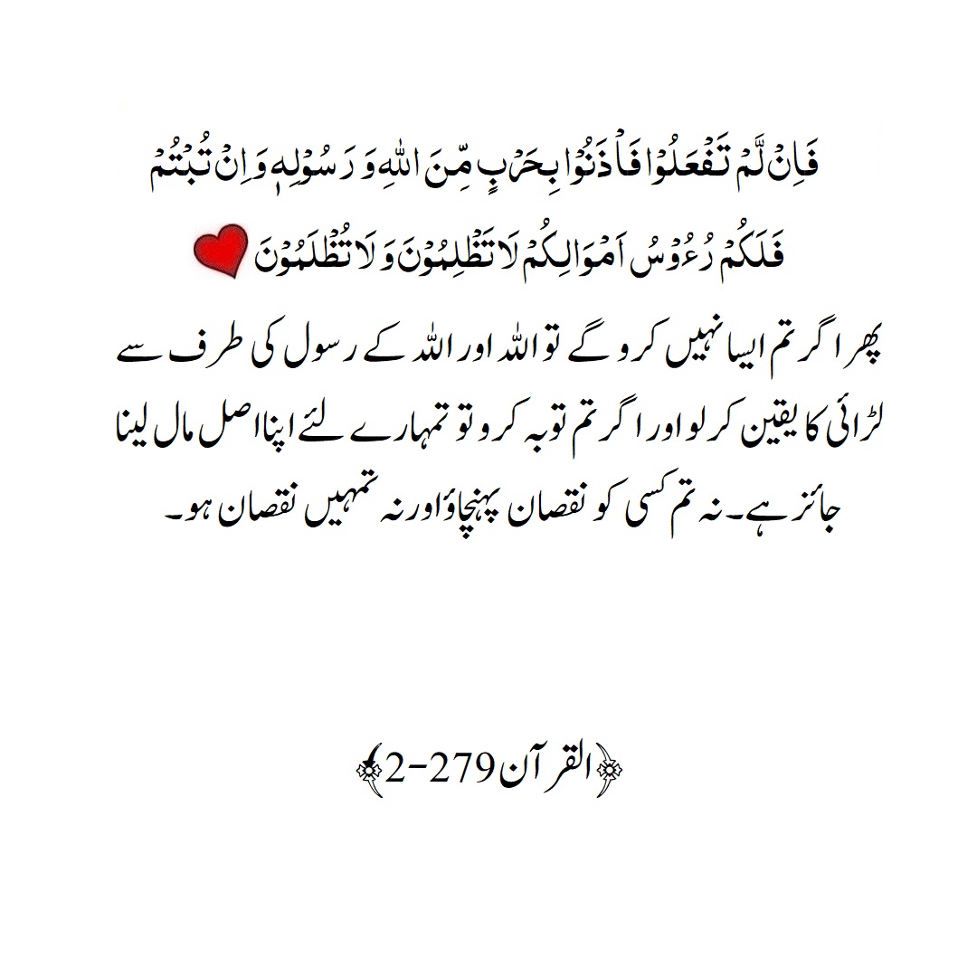 Quran and Hadees - @QuranVersesOfficial to see more Put on Your Status📱 ...