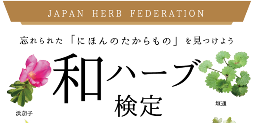 一般社団法人 和ハーブ協会 Publicacoes Facebook