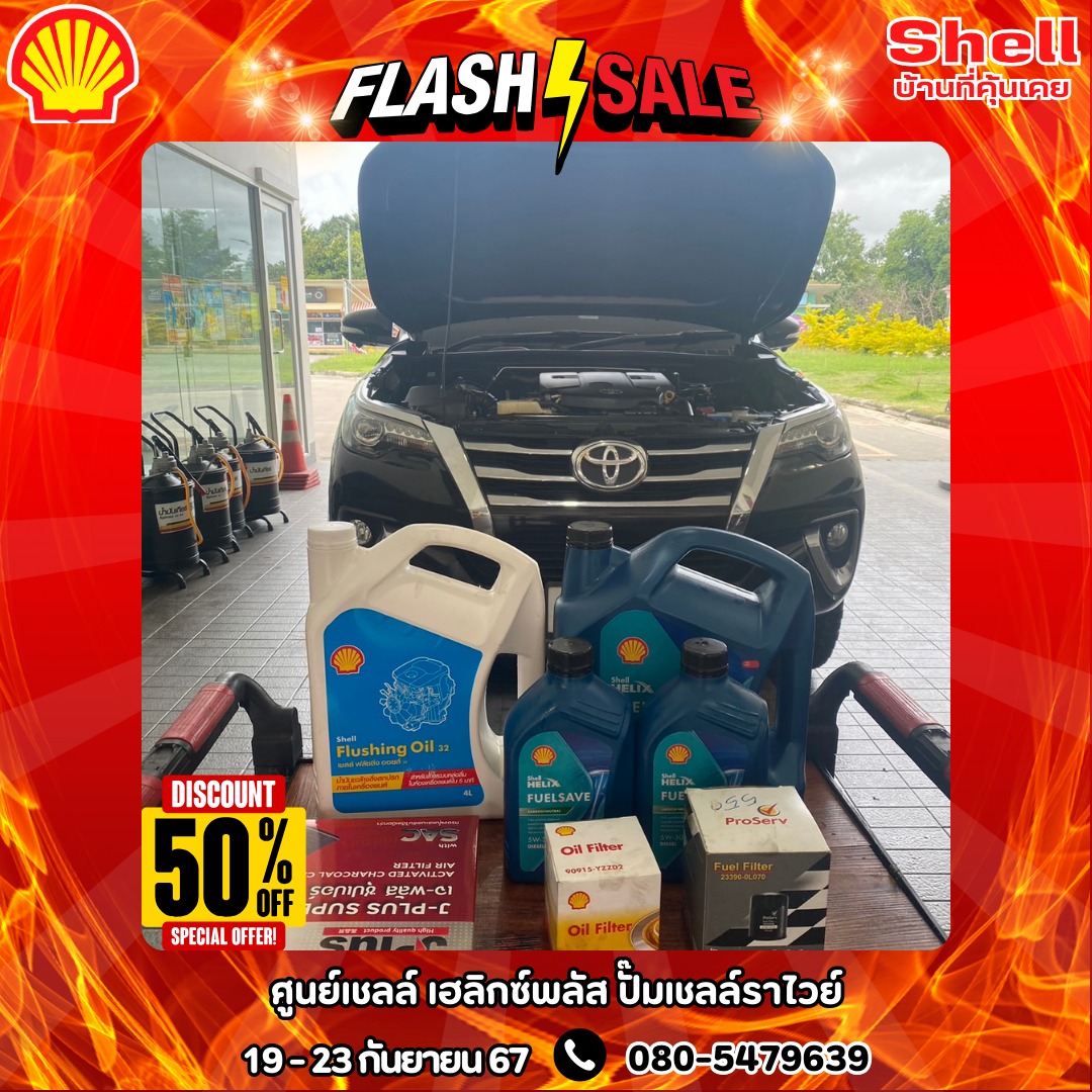 Shell Kathu Patong | Kathu