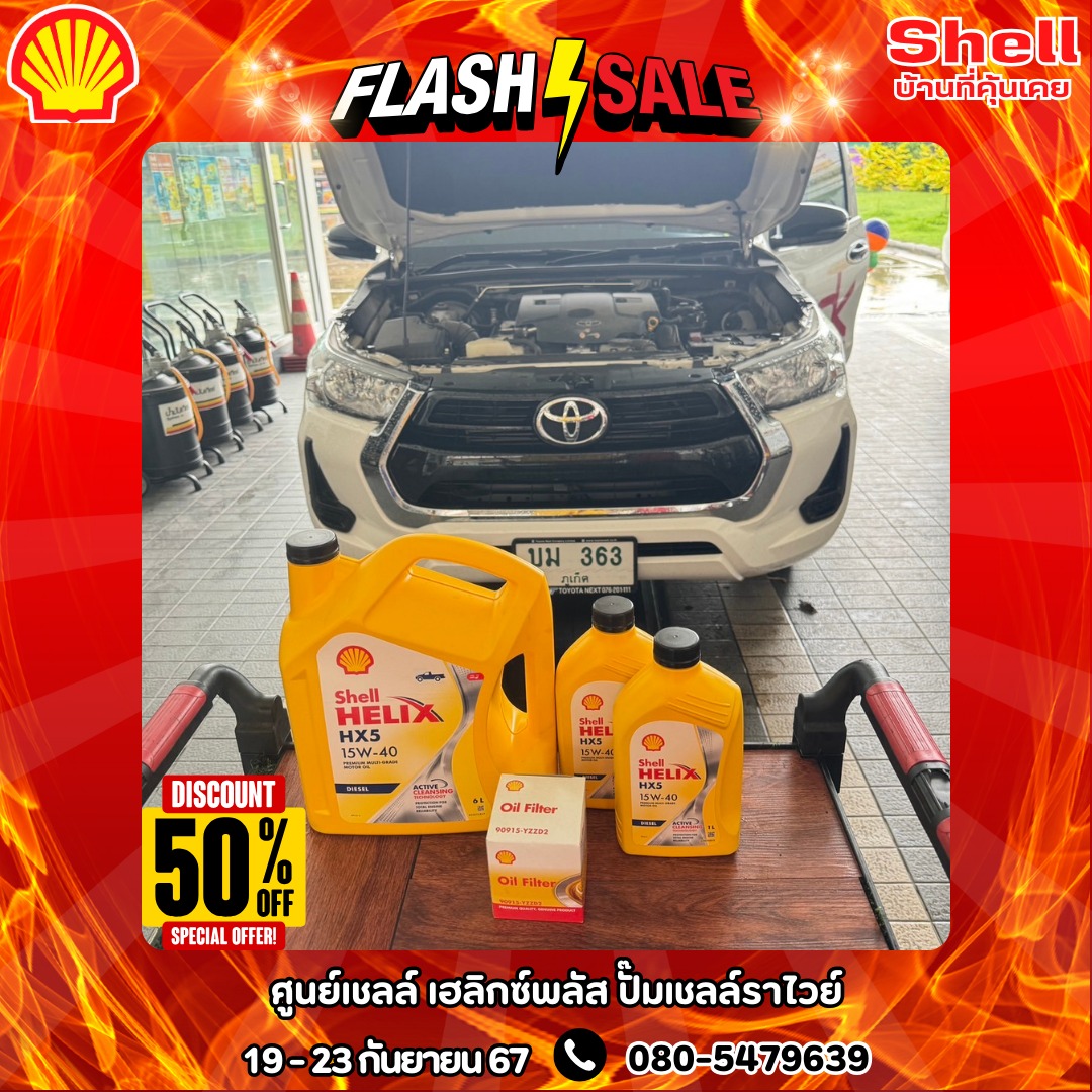 Shell Kathu Patong | Kathu