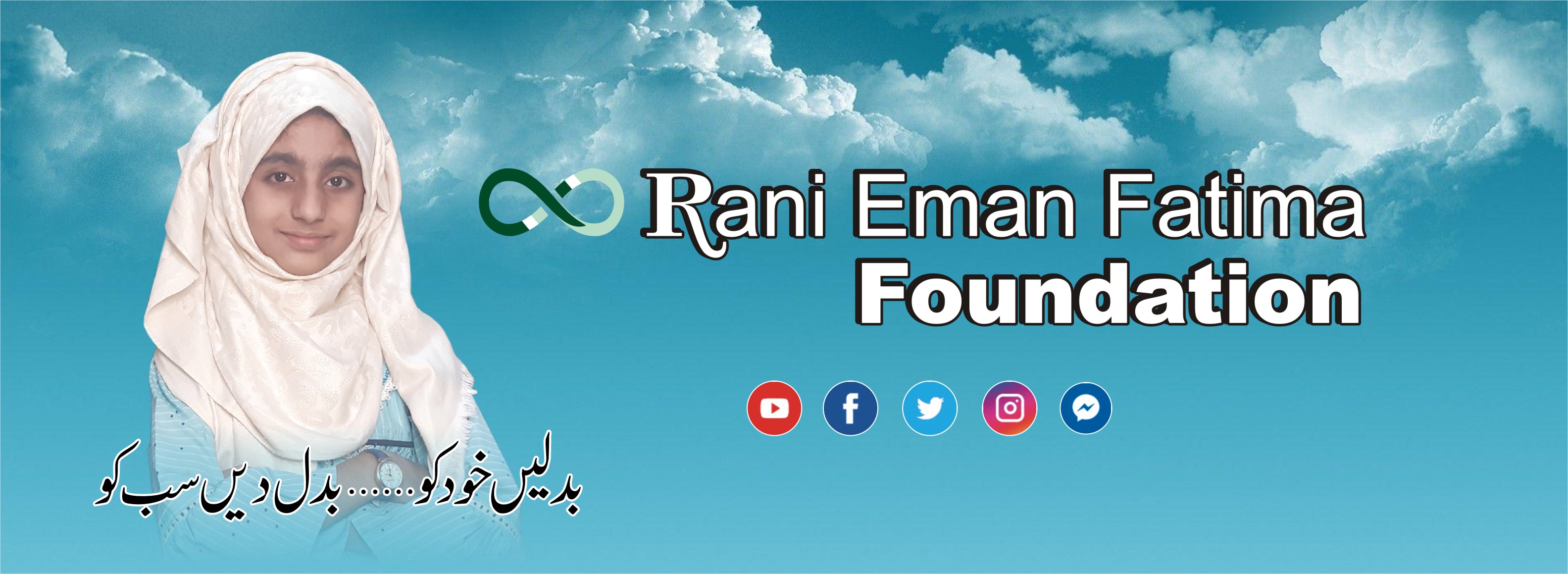 Rani Eman Fatima Foundation