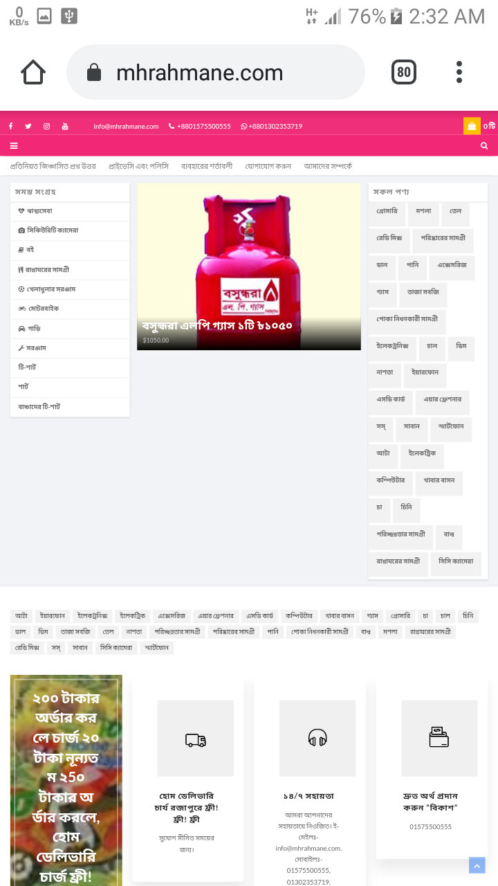 Home Delivery Rajapur | Rajapur