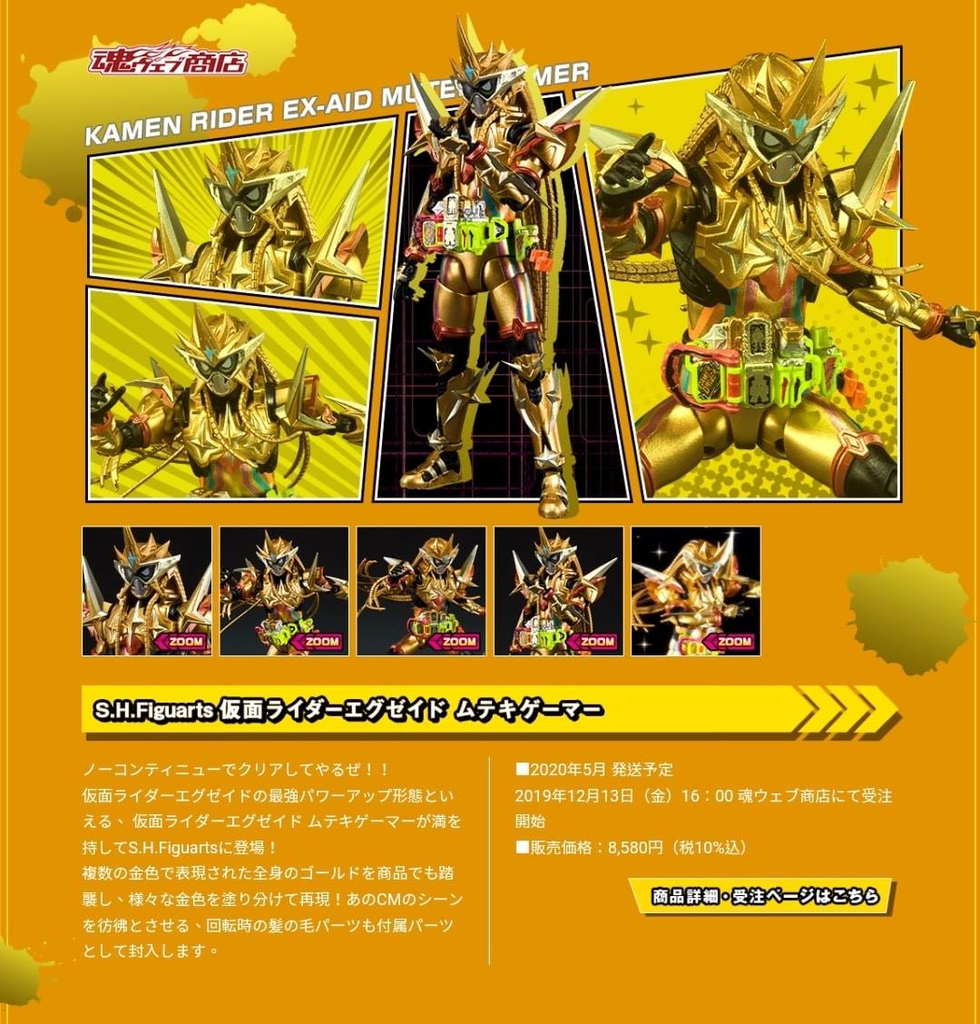 TOY PP JAPAN - เปิดรับจอง S.H.Figuarts Kamen Rider... | Facebook
