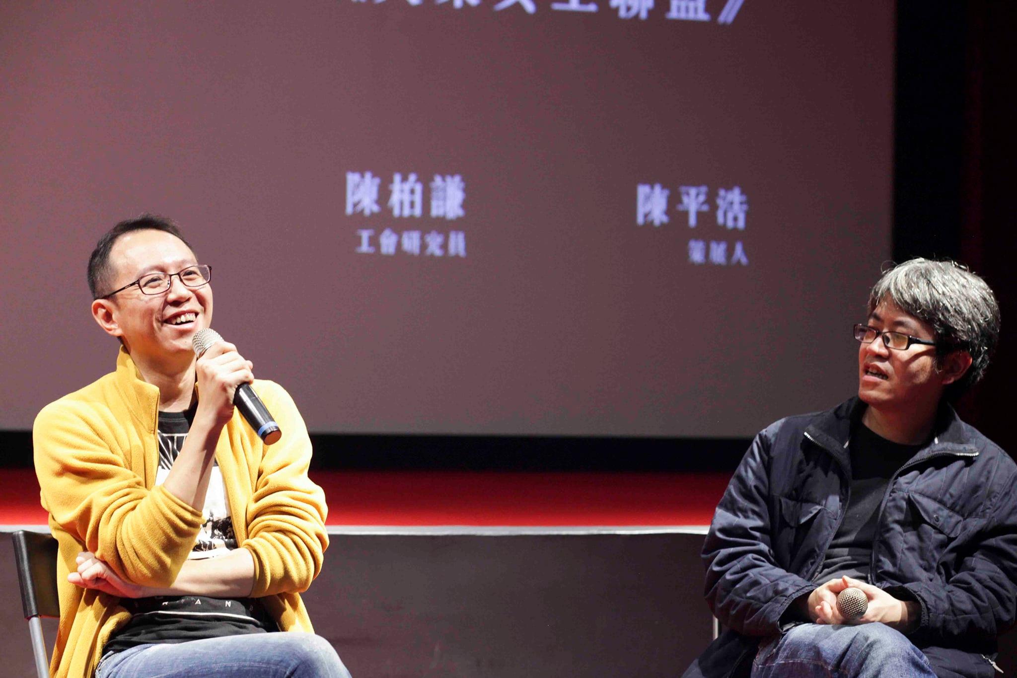 《失業女王聯盟》陳柏謙 × 陳平浩... - 中壢光影電影館 Zhongli Arts Cinema
