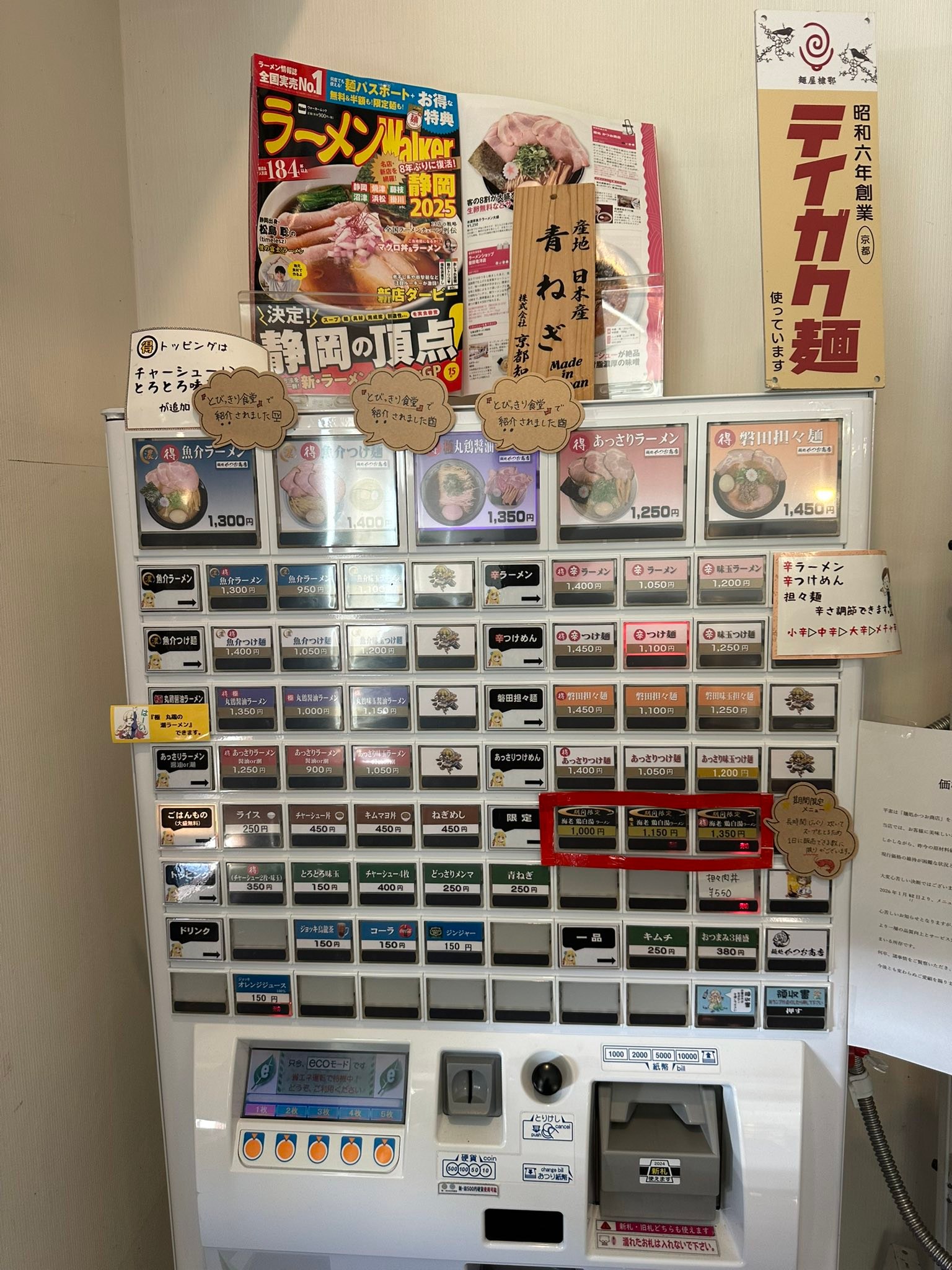 磐田市のかつお商店さんにやって来ましたぁ〜?