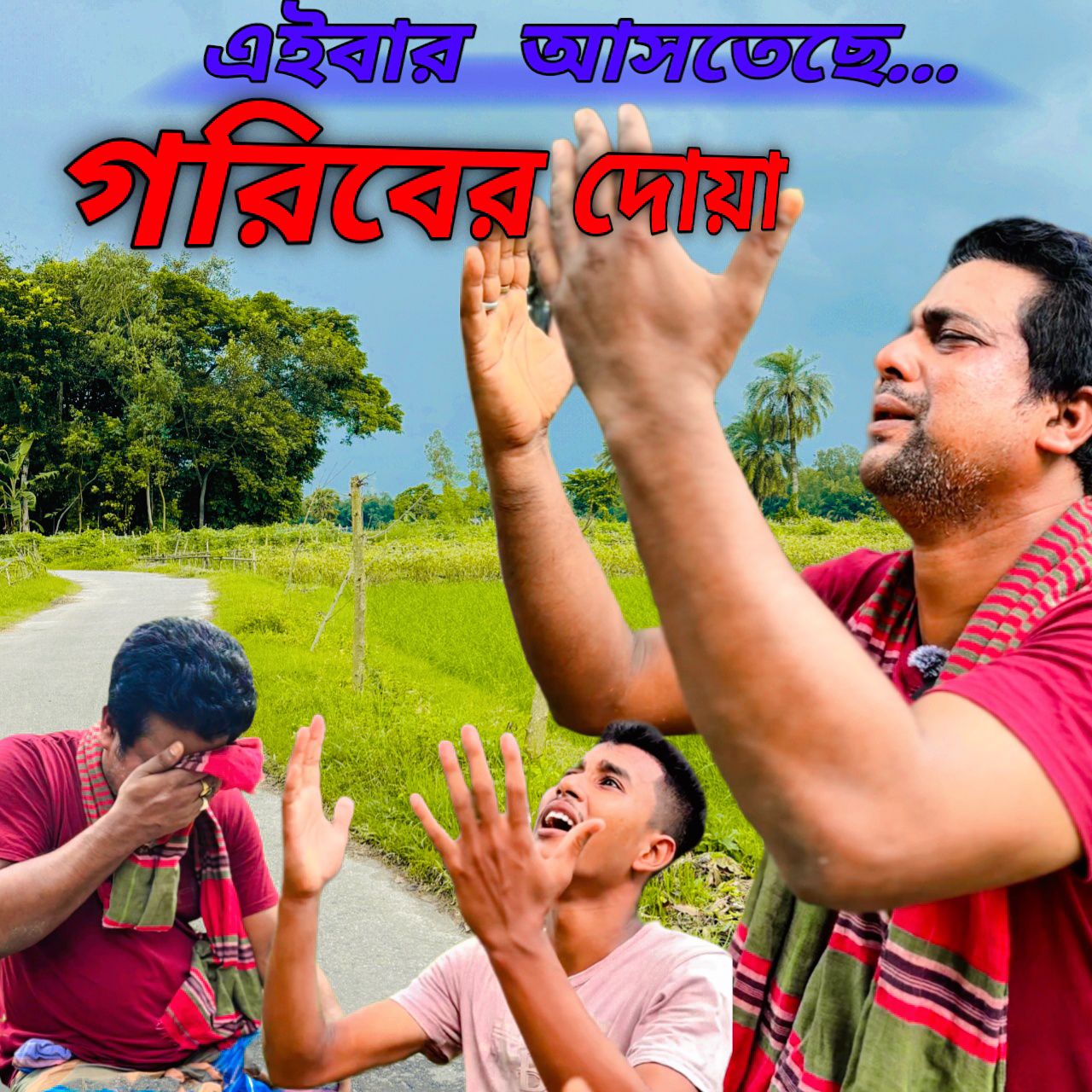 Raihan Ali Ranga