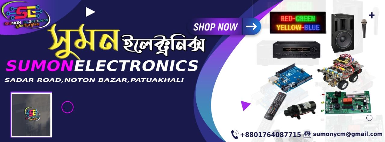 Sumon Electronics Patuakhali | Patuakhali