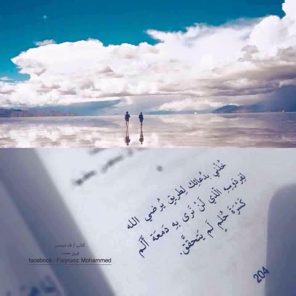 الدكتور - من أشد الآفات فتكًا بالأفراد والمجتمعات آفة 