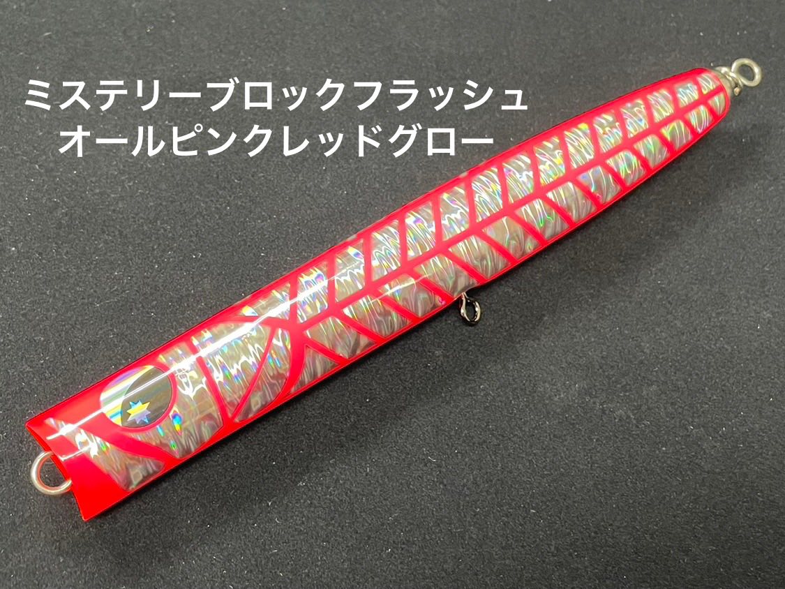 フィッシング 新品 ガッツステイナー215 フルピンクレッドグロー
