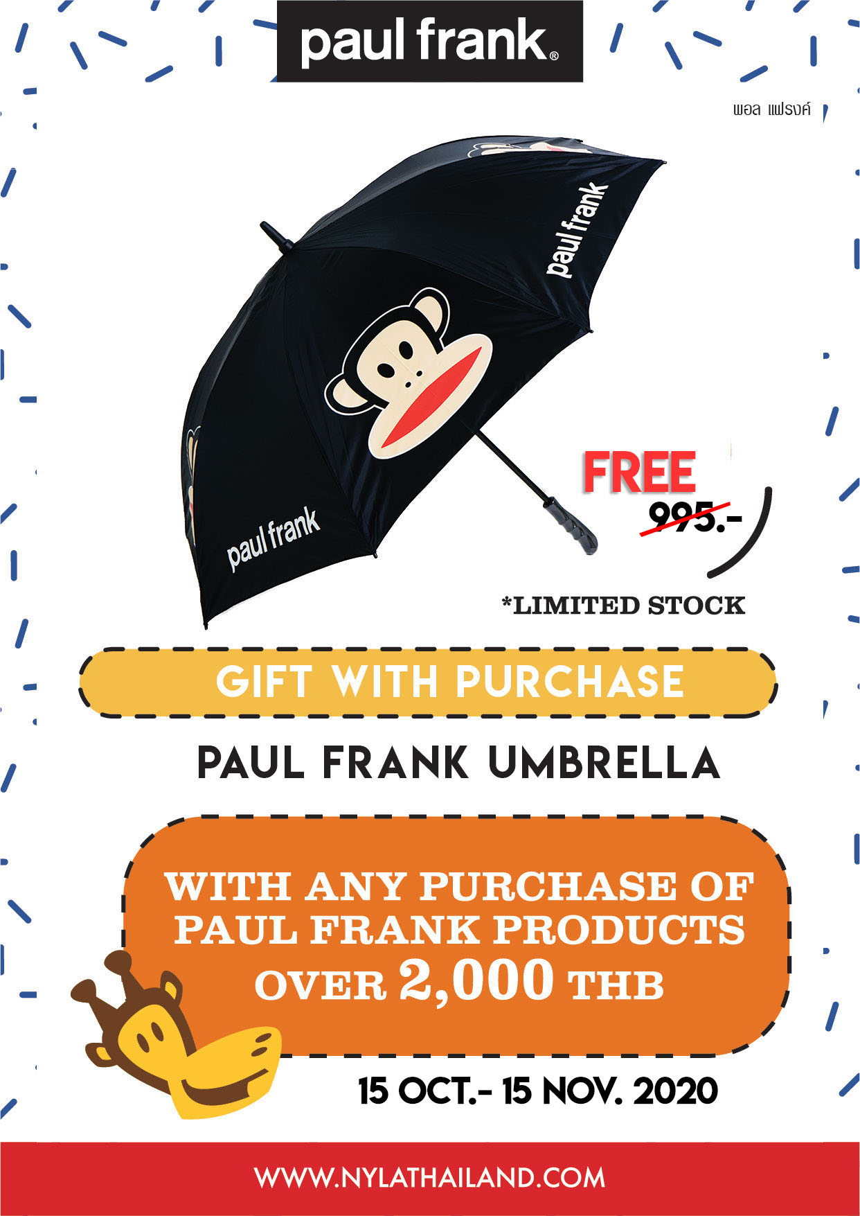 🎉โปรโมชั่น สินค้าพรีเมี่ยม🎉 PAUL FRANK UMBRELLA😘😘😘 พายุเข้าฝน