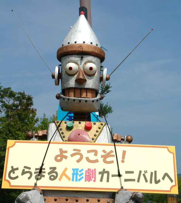 とらまるパペットランドページ Home Facebook
