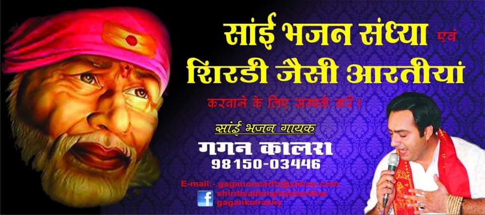 New Year eve With Sai Baba.