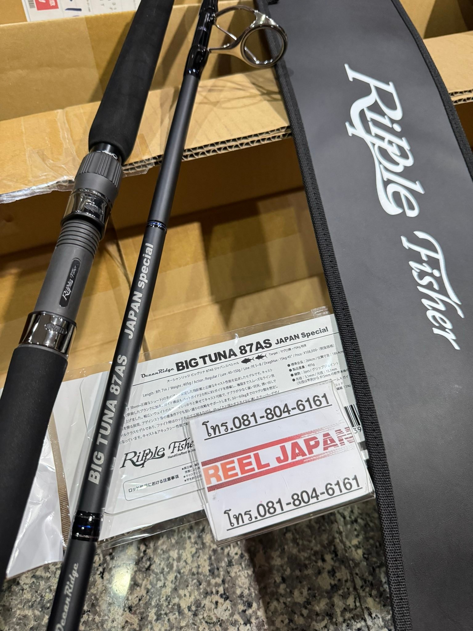?RIPPLE FISHER BIG TUNA 87AS JAPAN Special 99% PE5-8