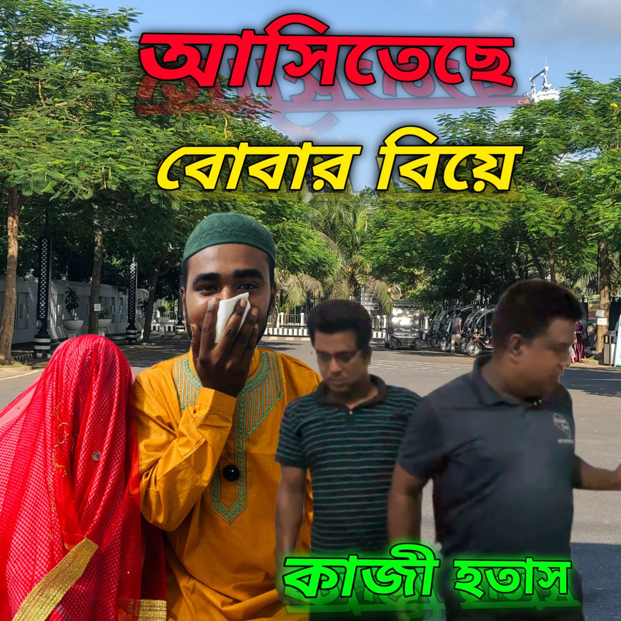 Raihan Ali Ranga
