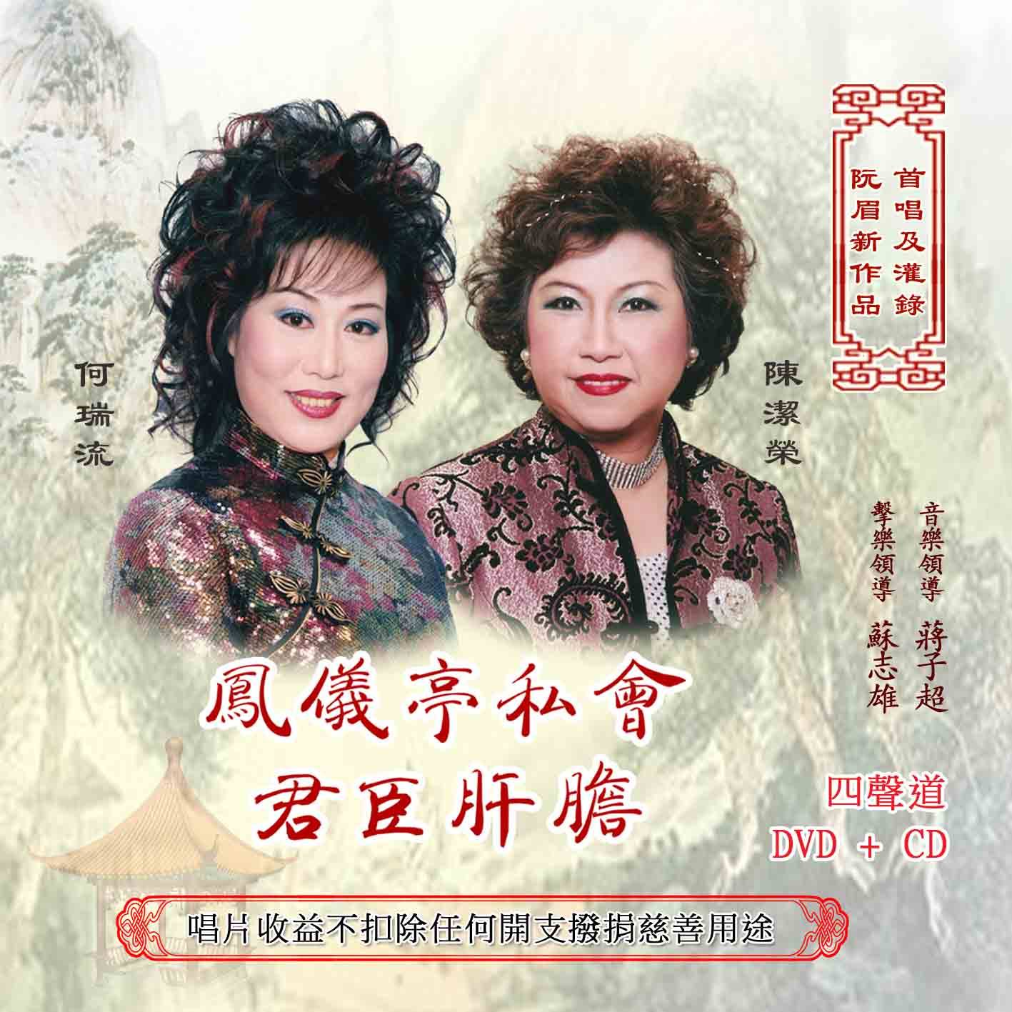 任白 - 1959年仙鳳鳴劇團首演再世紅梅記一劇，距今已一個甲子。 | Facebook