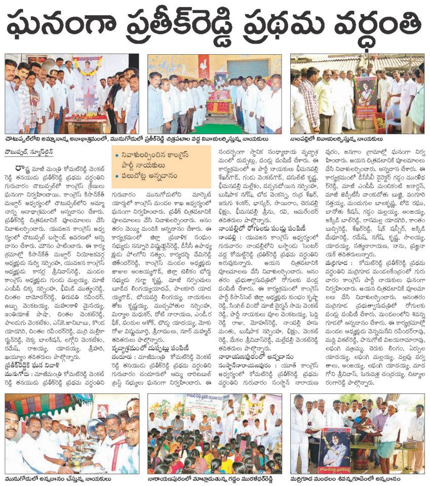 Komatireddy Prateek Reddy