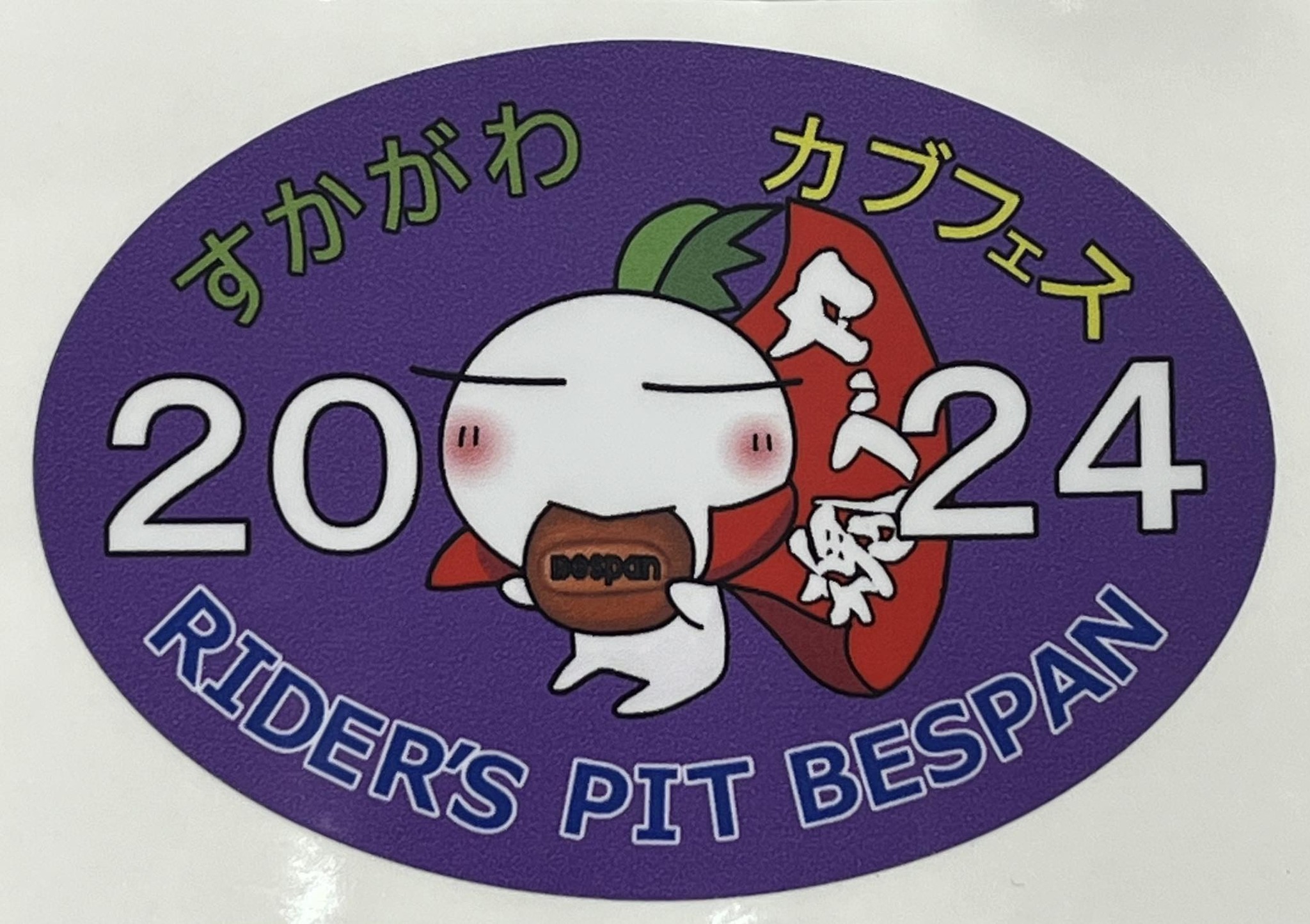 すかがわカブフェス - すかがわカブフェス updated their cover photo.