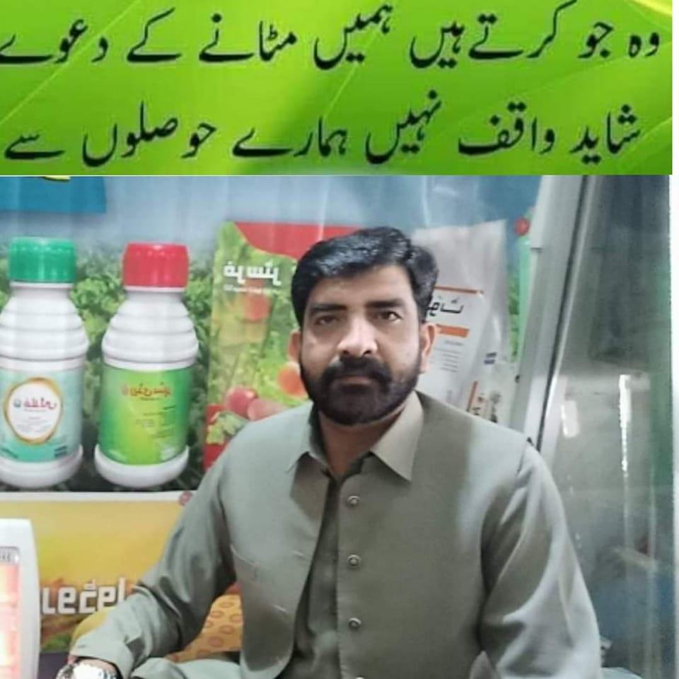 فرق | Tariq Rajput | Facebook