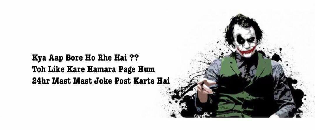 Bakchod jokes & memes