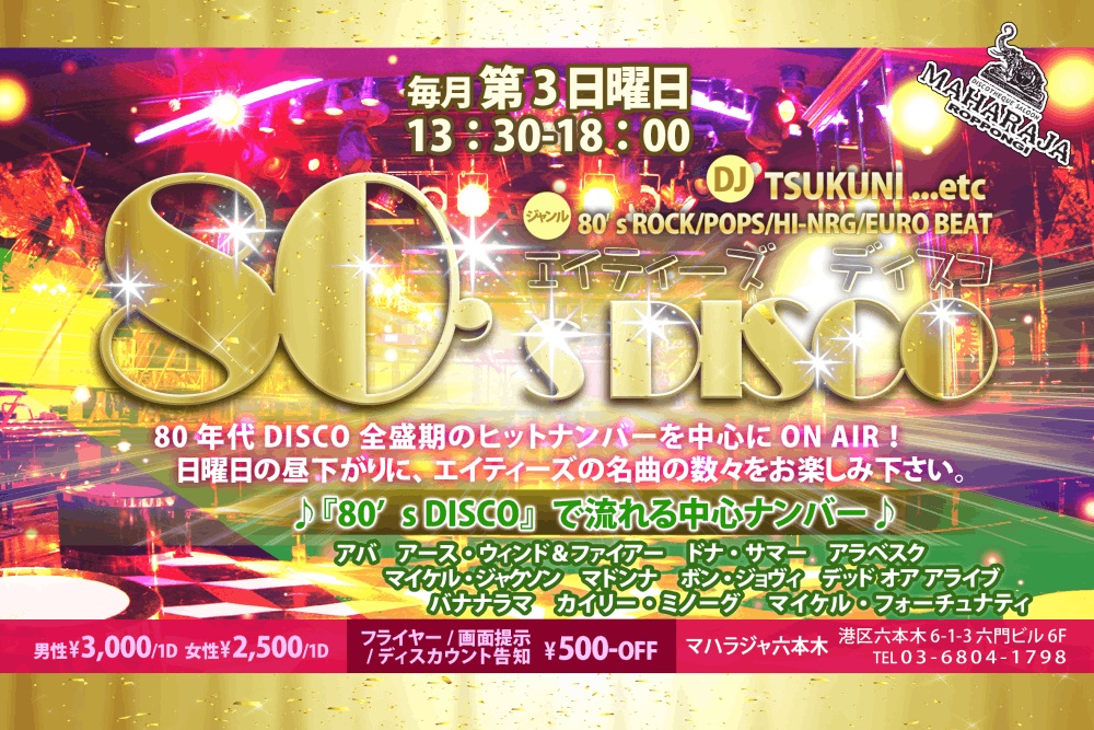 MAHARAJA 『80's DISCO』 | Facebook