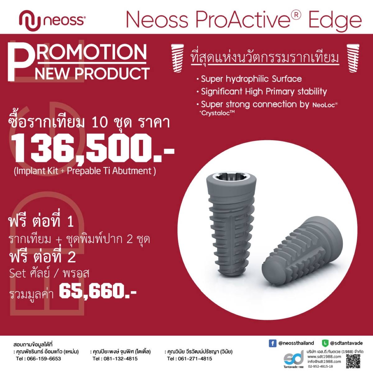 SD Tantavade - Neoss ProActive Edge... | Facebook