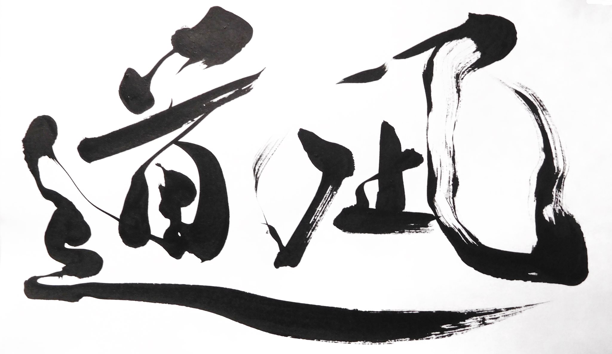 Japanese Calligrapher Michinagi