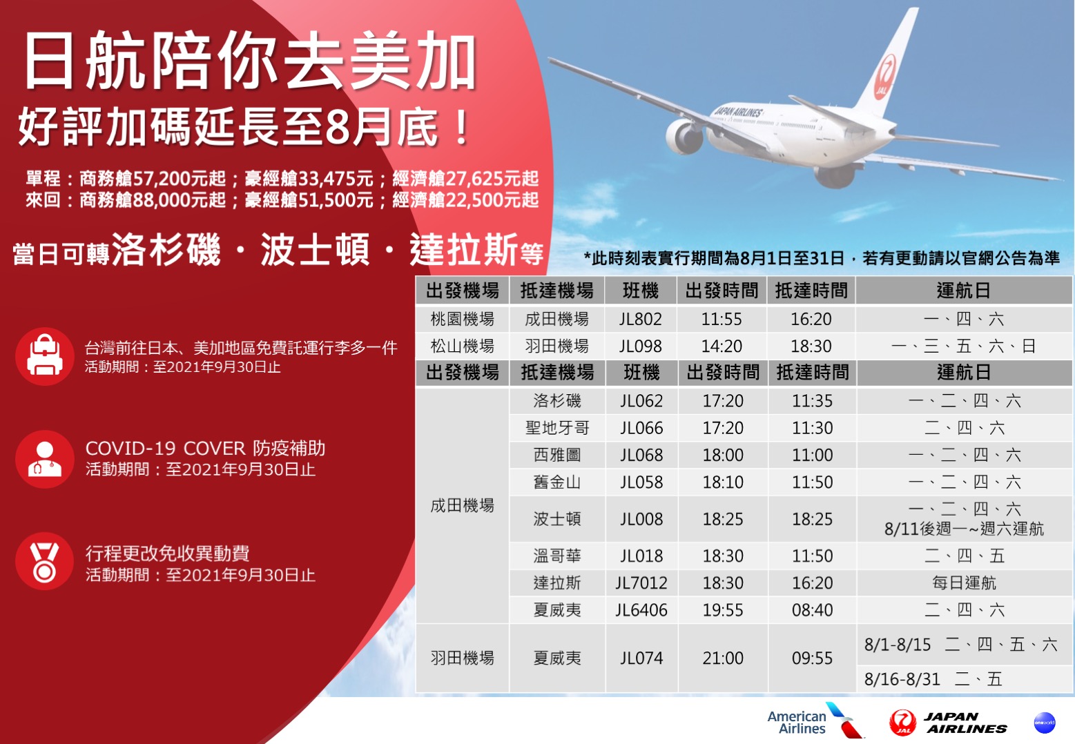 Japan Airlines Strona Glowna Facebook