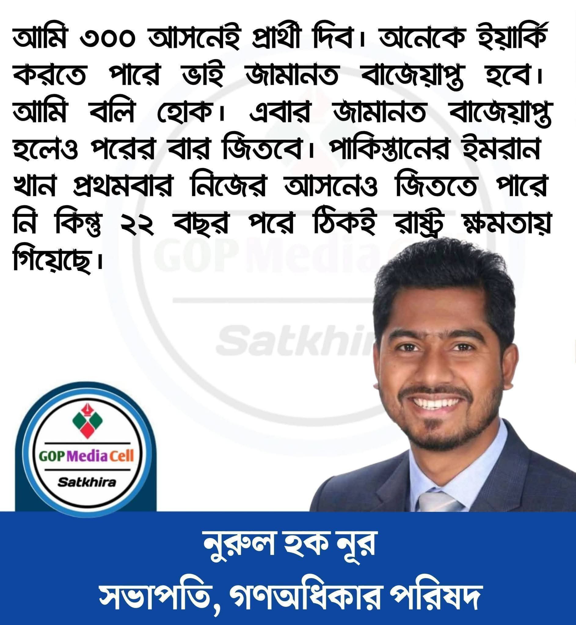 Sanowar Sadi