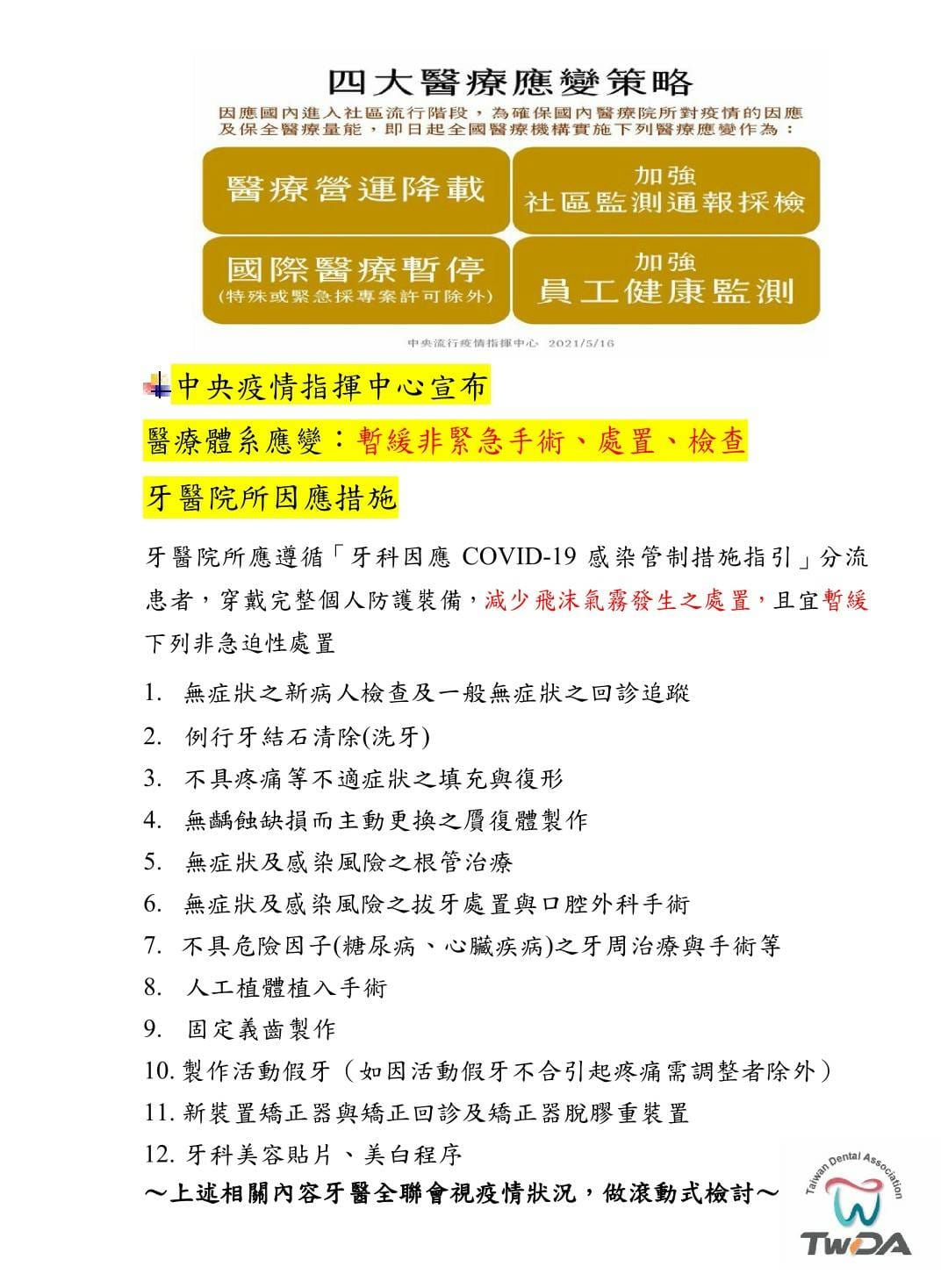 后里林牙醫診所 首頁 Facebook