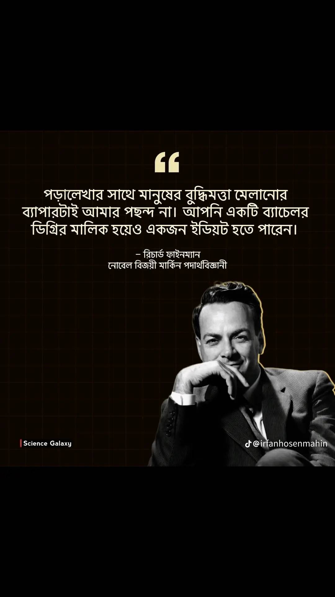 Raisul Islam Rony