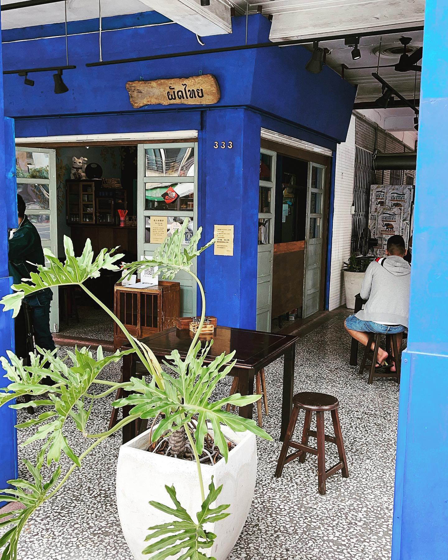泰元thaiyuan - 🔹今日營業中🔹 感謝第一個無店休的禮拜三 前來用餐的朋友們 小編原本還很擔心空盪盪... | Facebook