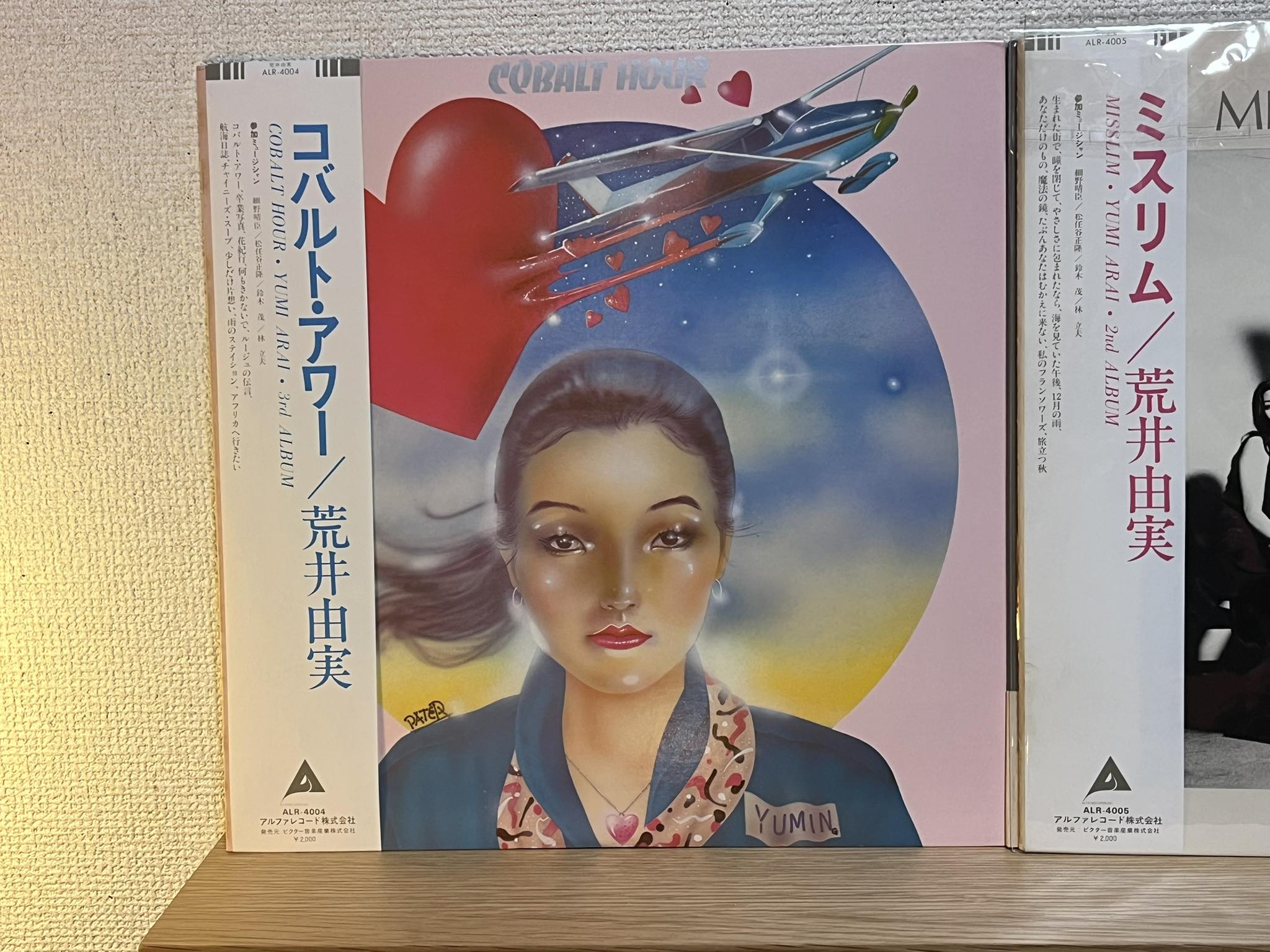 1980 4th コバルトアワー 荒井由実 analog