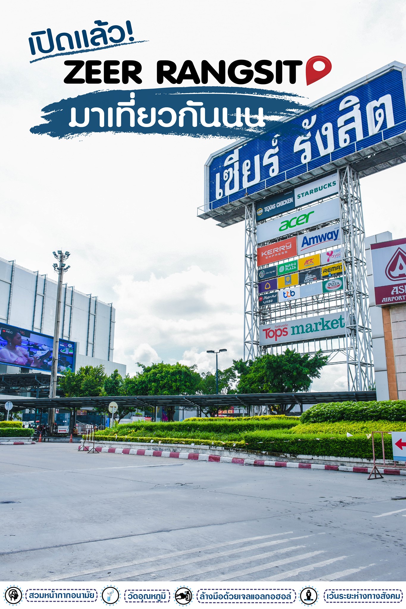 Zeer Rangsit - 📣📣คิดถึงกันไหม...มาช็อปกันเถอะ!!!...
