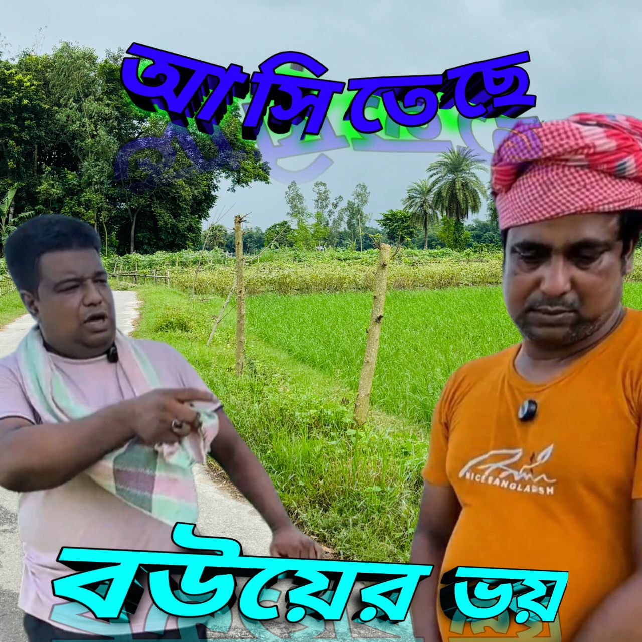 Raihan Ali Ranga