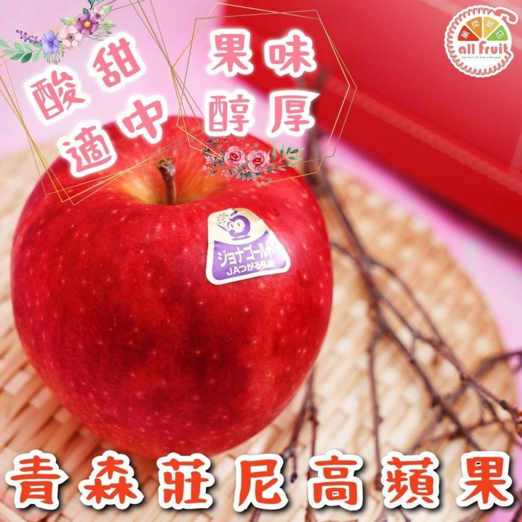 菓間網店 Call Fruit - 🍎日本青森莊尼高蘋果🍎 💯青森Johnny 大叫Yummy🤤... | Facebook