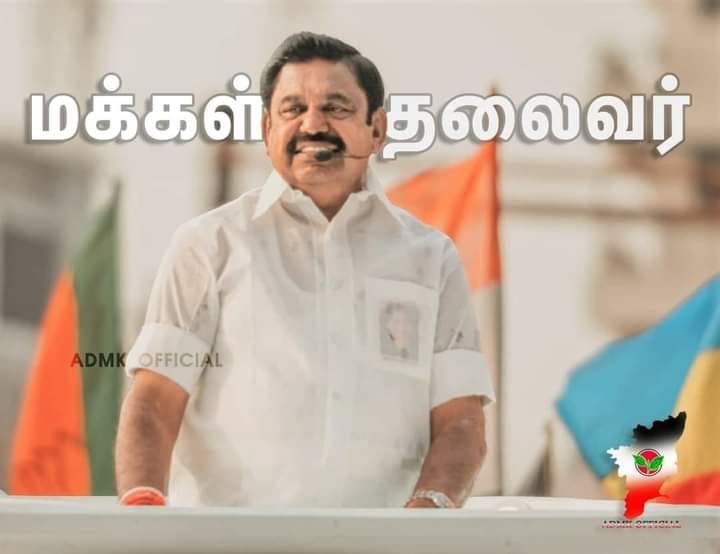 ADMK