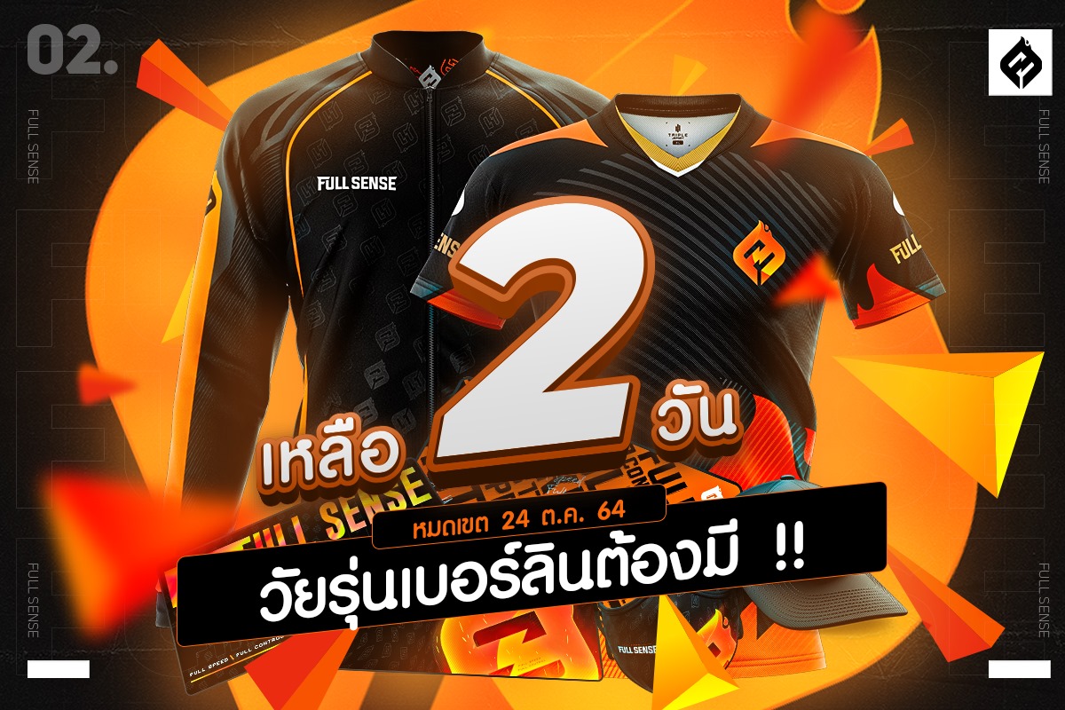 FULL SENSE - เหลือเวลาเปิดพรีสินค้าใน FS Shop อยู่แค่ 2...