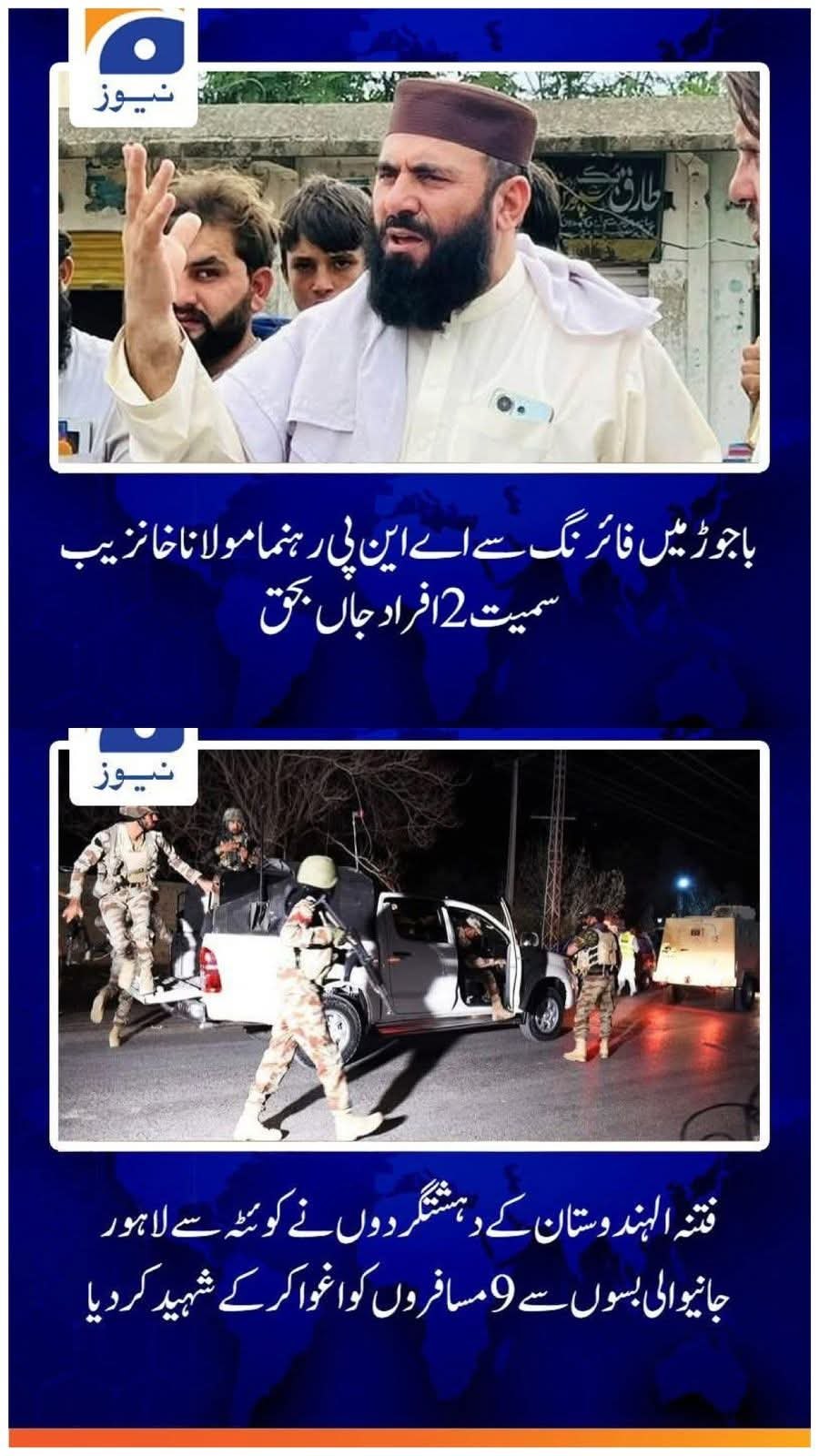 Faheed Ullah
