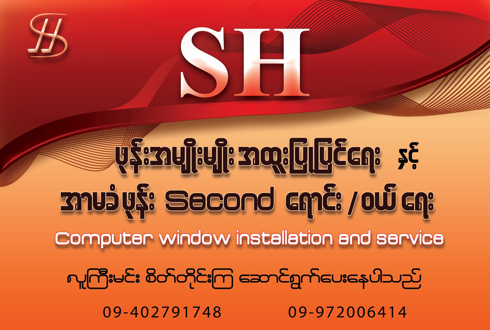 SH Mobile