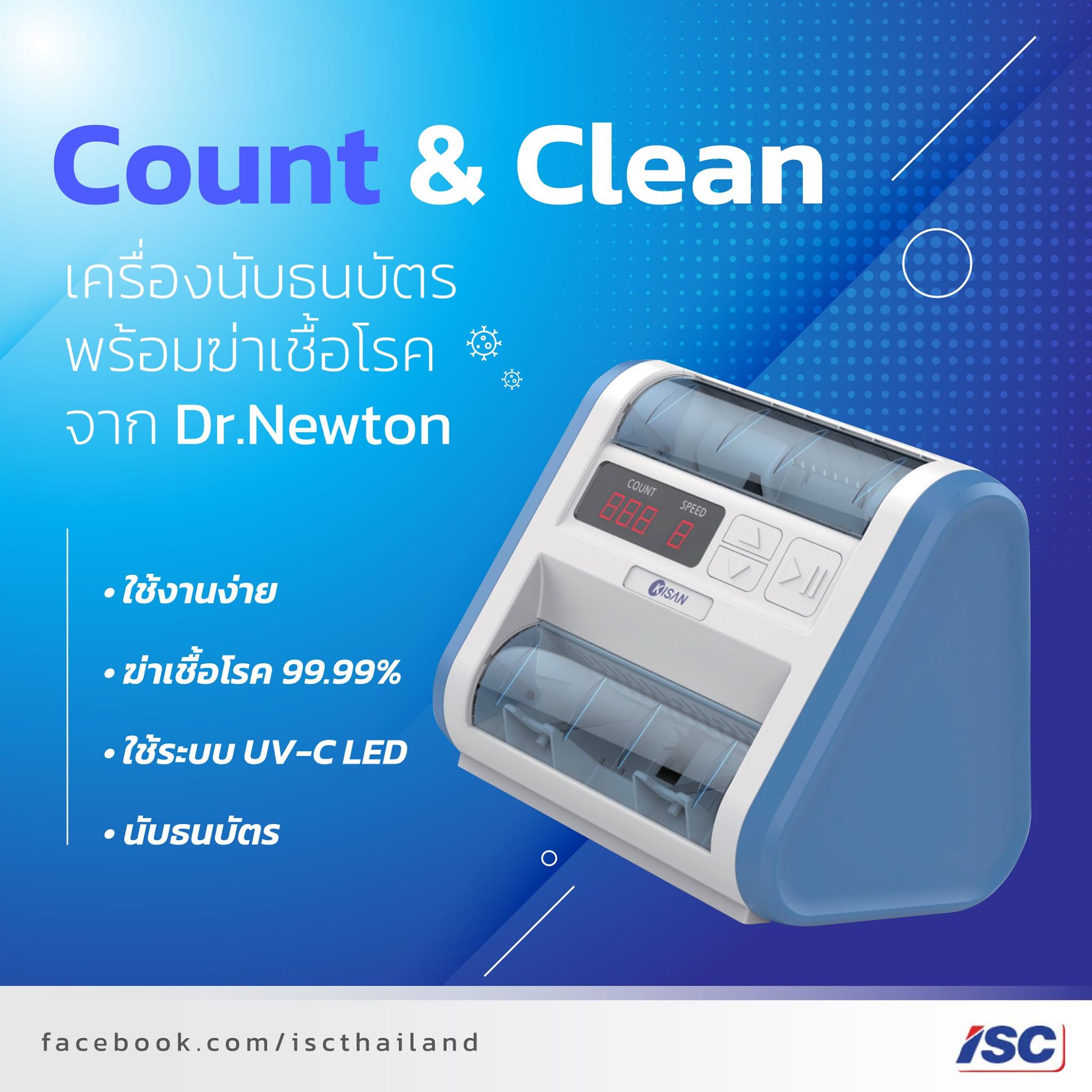 💵 Count & Clean... - ISC Integrated System Thailand