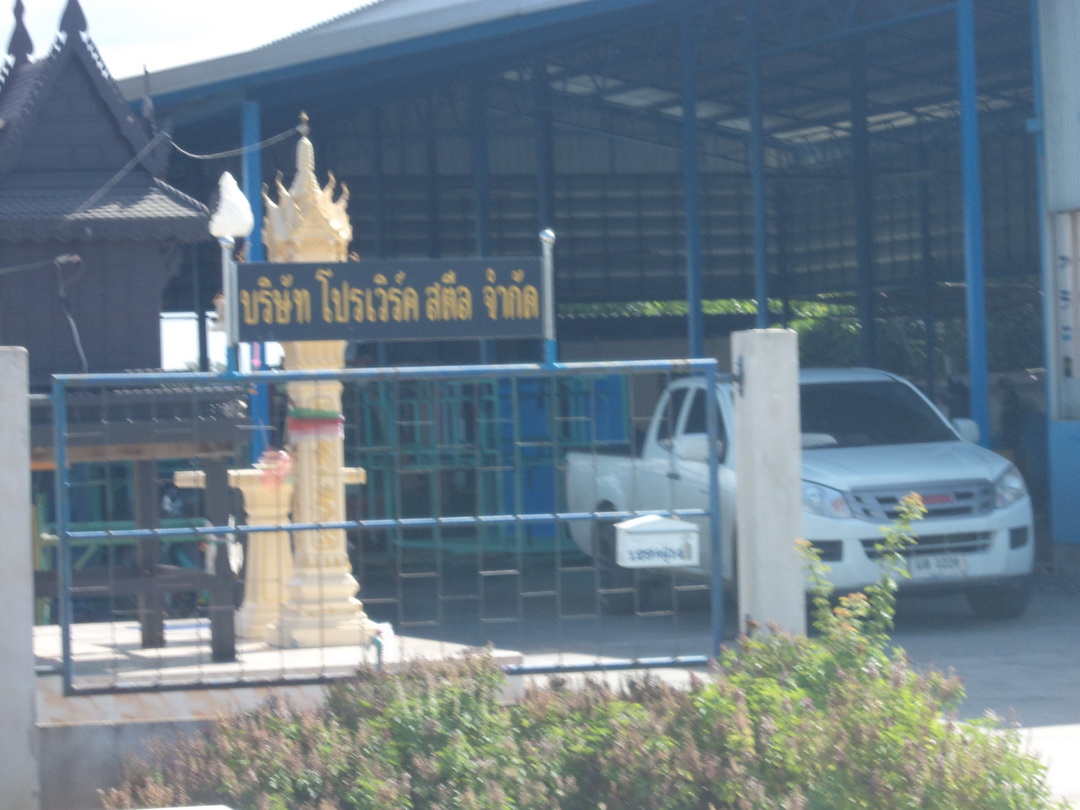 Prowork STEEL Intertech CO.,LTD | Chachoengsao