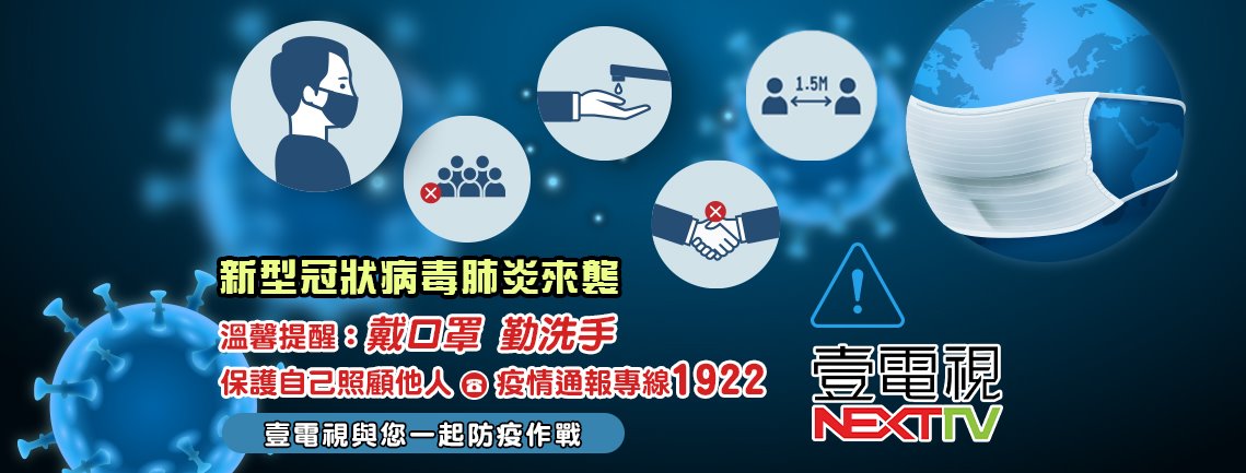 壹電視 Next TV - 「壹電視新聞」是完全HD數位化的電視新聞台，提供全方位即時報導，以及現場直播。現在您可以透... | Facebook