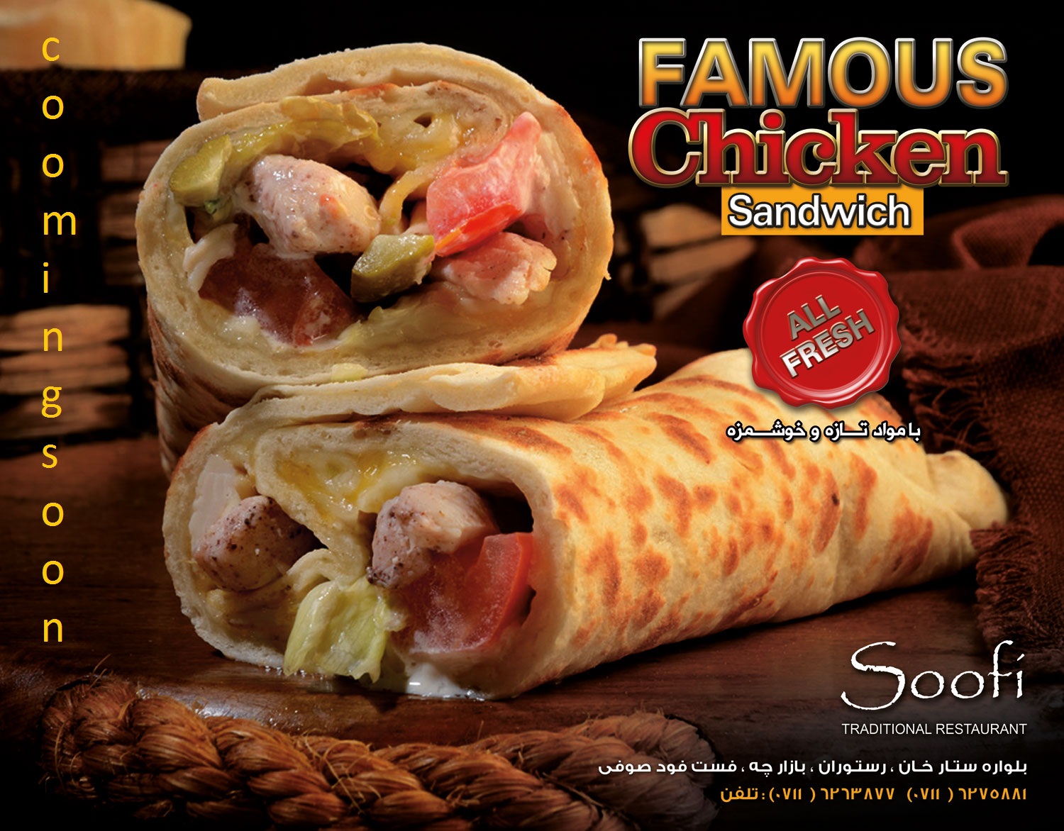Soofi Restaurant | Shiraz